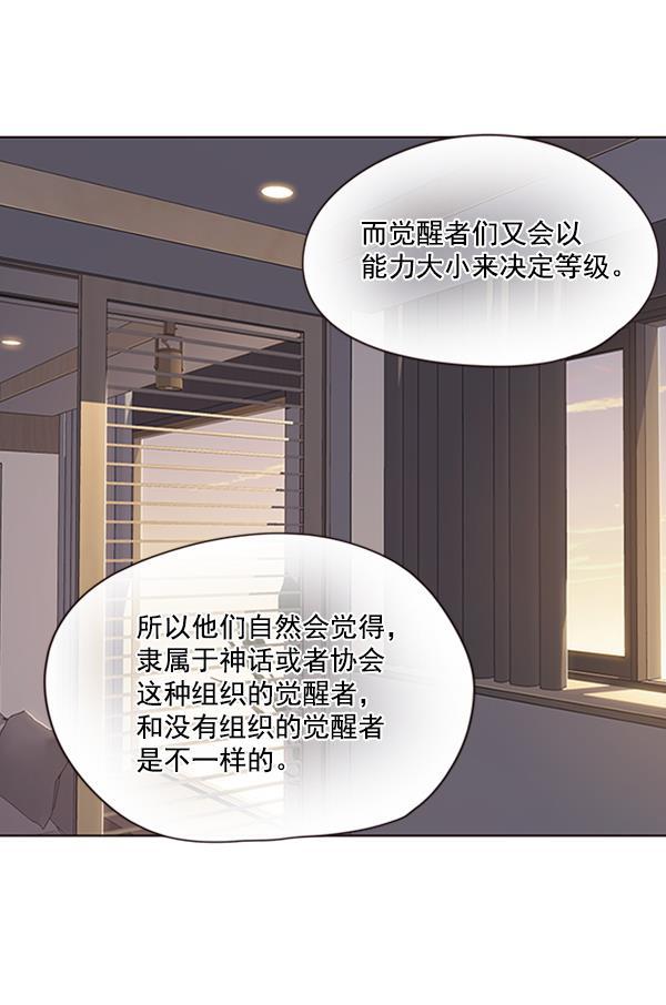 觉醒吧，铲屎官！韩漫全集-第69话无删减无遮挡章节图片 