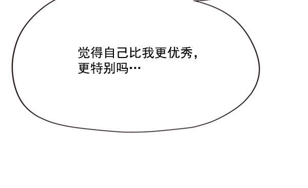 觉醒吧，铲屎官！韩漫全集-第69话无删减无遮挡章节图片 