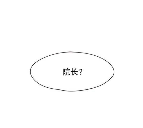 觉醒吧，铲屎官！韩漫全集-第73话无删减无遮挡章节图片 