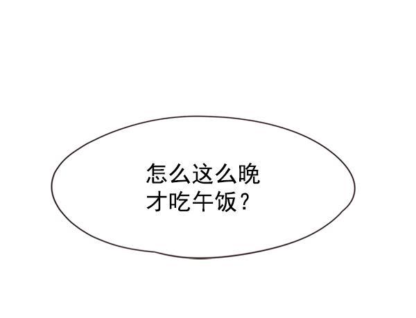 觉醒吧，铲屎官！韩漫全集-第73话无删减无遮挡章节图片 