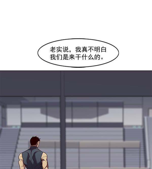 觉醒吧，铲屎官！韩漫全集-第74话无删减无遮挡章节图片 