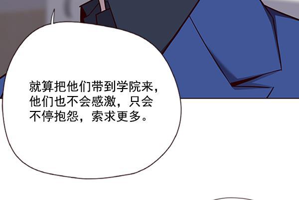 觉醒吧，铲屎官！韩漫全集-第74话无删减无遮挡章节图片 