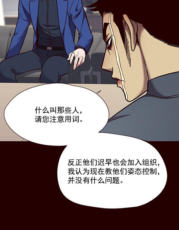 觉醒吧，铲屎官！韩漫全集-第75话无删减无遮挡章节图片 