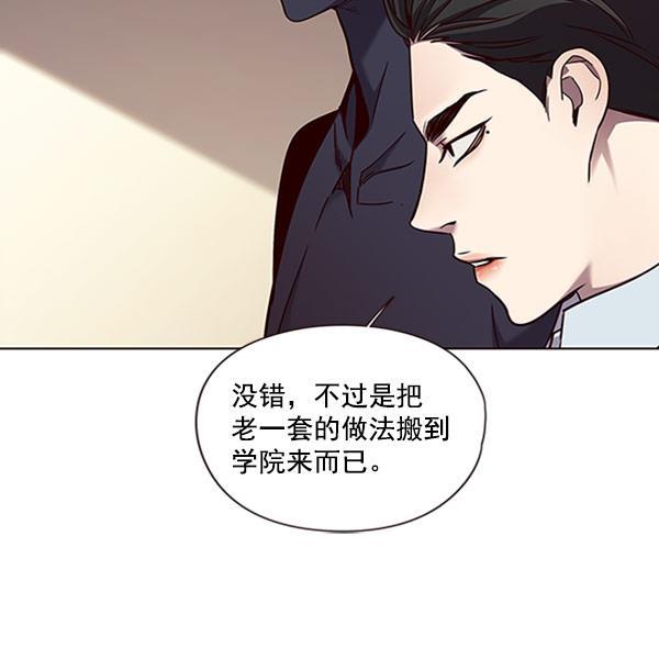 觉醒吧，铲屎官！韩漫全集-第76话无删减无遮挡章节图片 