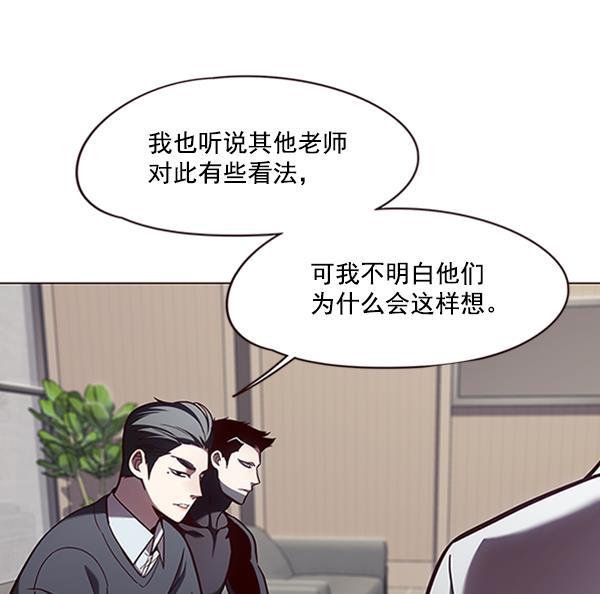 我的妹妹有点怪漫画-第79话全彩韩漫标签