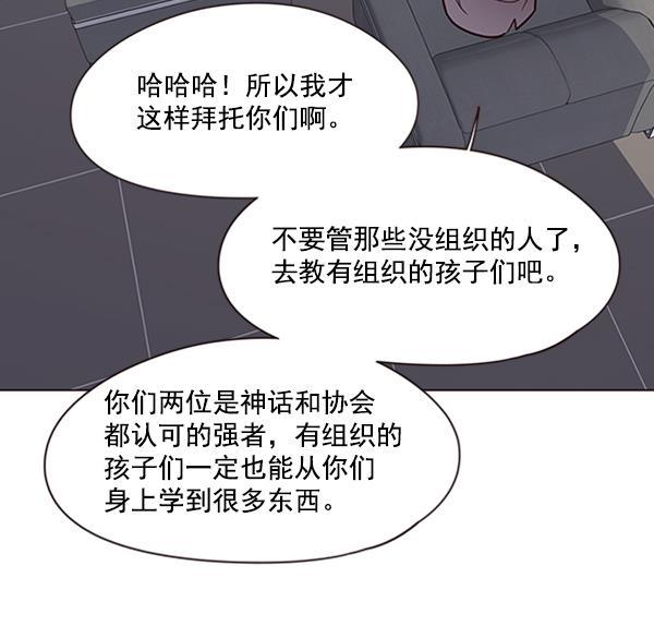 觉醒吧，铲屎官！韩漫全集-第79话无删减无遮挡章节图片 