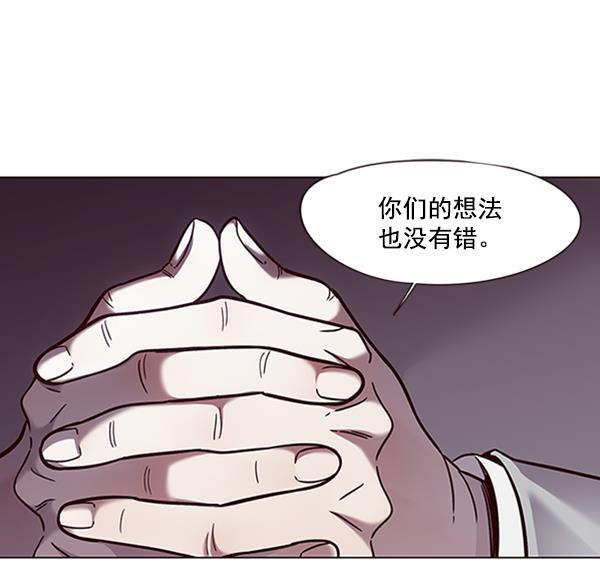 觉醒吧，铲屎官！韩漫全集-第79话无删减无遮挡章节图片 