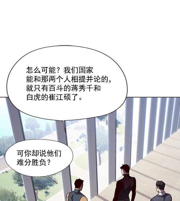 觉醒吧，铲屎官！韩漫全集-第79话无删减无遮挡章节图片 