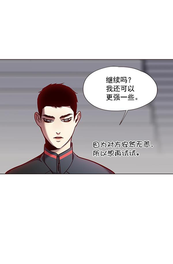 觉醒吧，铲屎官！韩漫全集-第79话无删减无遮挡章节图片 