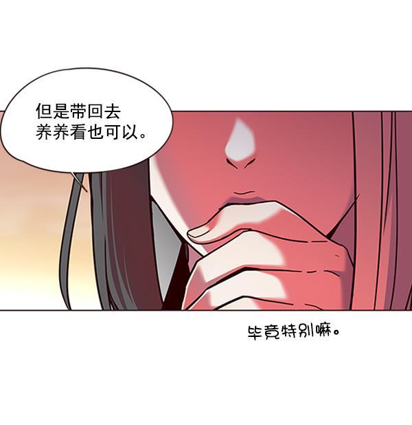 觉醒吧，铲屎官！韩漫全集-第80话无删减无遮挡章节图片 