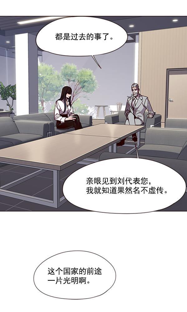 觉醒吧，铲屎官！韩漫全集-第83话无删减无遮挡章节图片 