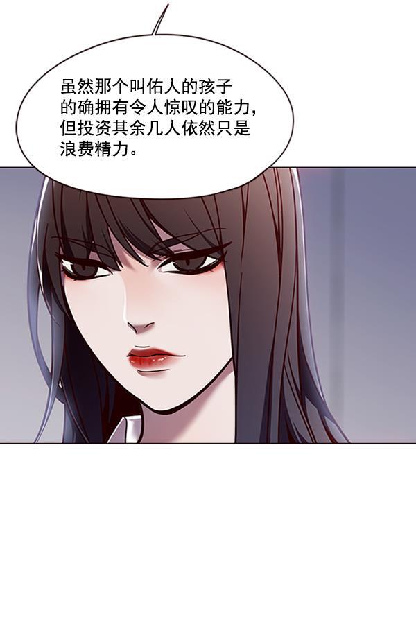 觉醒吧，铲屎官！韩漫全集-第86话无删减无遮挡章节图片 