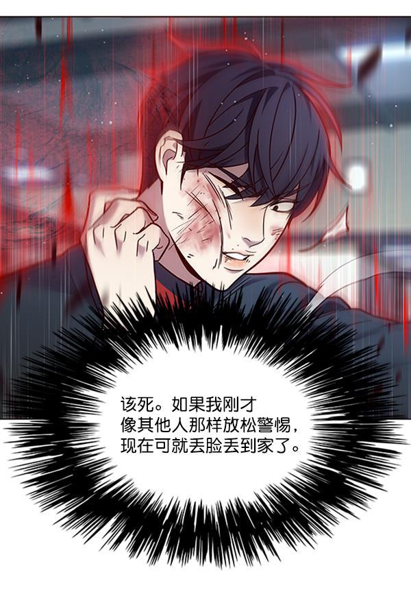 觉醒吧，铲屎官！韩漫全集-第86话无删减无遮挡章节图片 