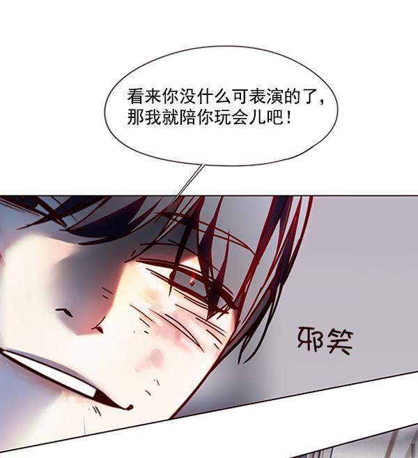 觉醒吧，铲屎官！韩漫全集-第86话无删减无遮挡章节图片 