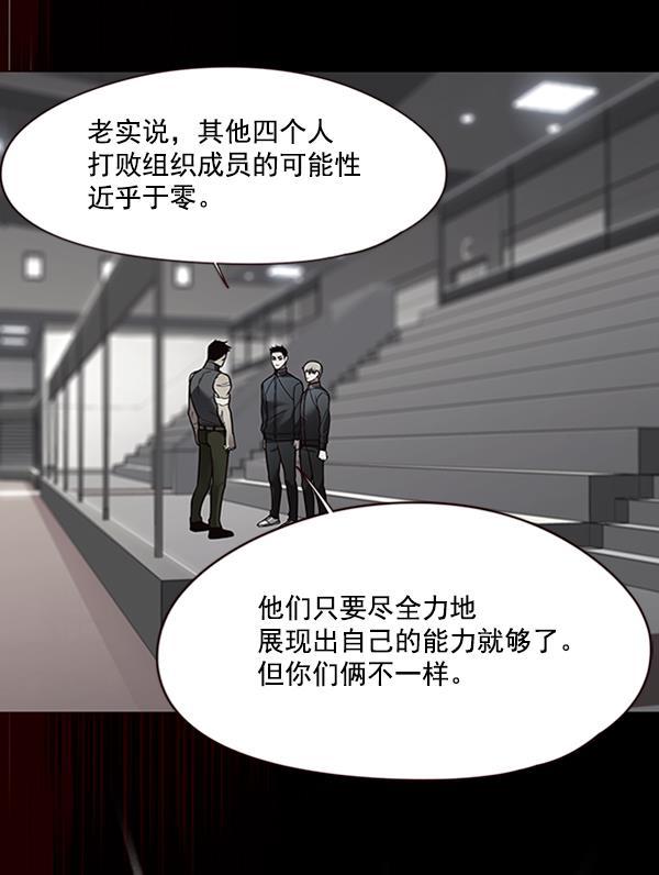 觉醒吧，铲屎官！韩漫全集-第86话无删减无遮挡章节图片 