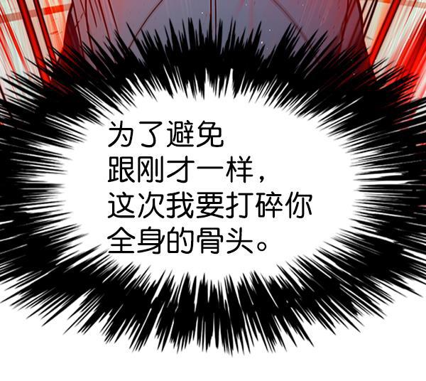 觉醒吧，铲屎官！韩漫全集-第87话无删减无遮挡章节图片 