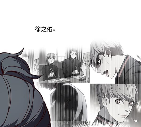 觉醒吧，铲屎官！韩漫全集-第88话无删减无遮挡章节图片 