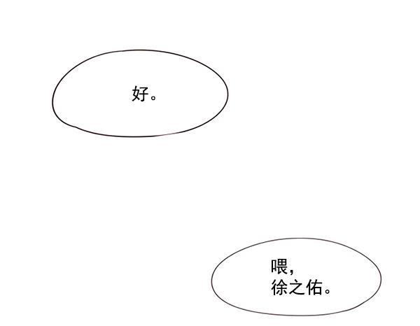 觉醒吧，铲屎官！韩漫全集-第89话无删减无遮挡章节图片 