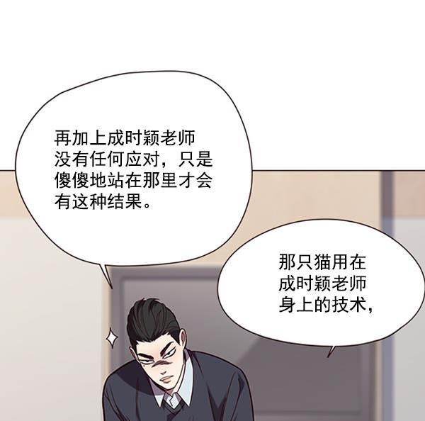 觉醒吧，铲屎官！韩漫全集-第90话无删减无遮挡章节图片 