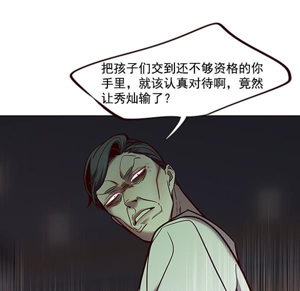 觉醒吧，铲屎官！韩漫全集-第93话无删减无遮挡章节图片 