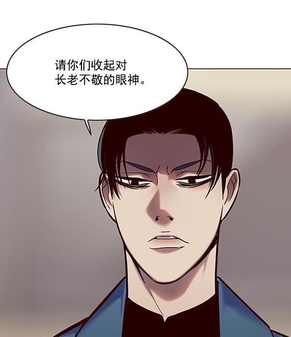 觉醒吧，铲屎官！韩漫全集-第95话无删减无遮挡章节图片 