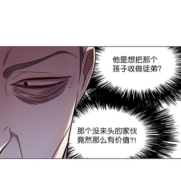 觉醒吧，铲屎官！韩漫全集-第95话无删减无遮挡章节图片 