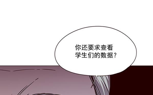 觉醒吧，铲屎官！韩漫全集-第95话无删减无遮挡章节图片 