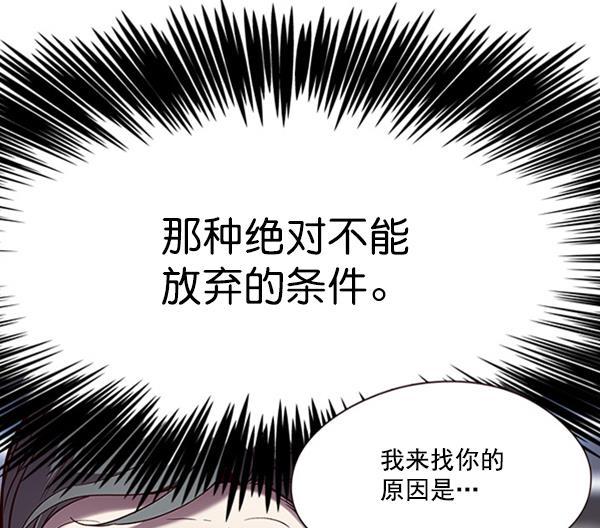 觉醒吧，铲屎官！韩漫全集-第95话无删减无遮挡章节图片 