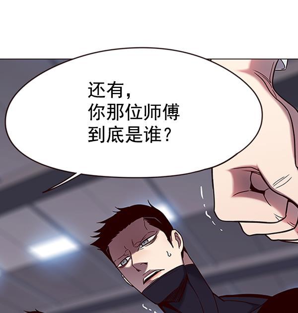 觉醒吧，铲屎官！韩漫全集-第96话无删减无遮挡章节图片 