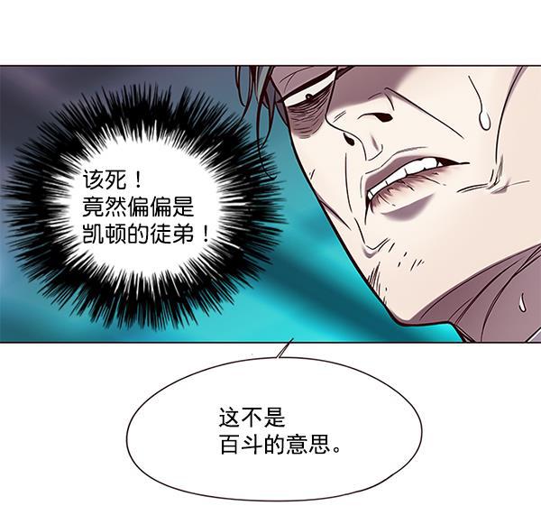 觉醒吧，铲屎官！韩漫全集-第97话无删减无遮挡章节图片 