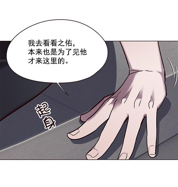 觉醒吧，铲屎官！韩漫全集-第97话无删减无遮挡章节图片 