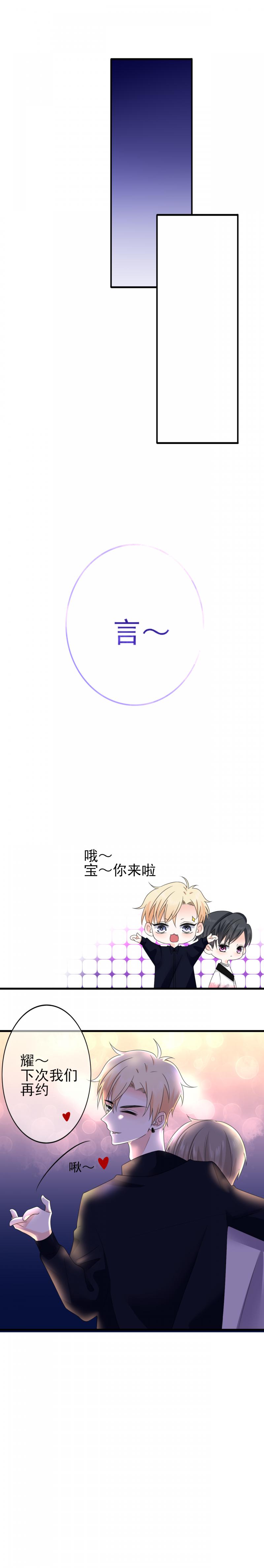 与你的未来韩漫全集-第4话 一见钟情？无删减无遮挡章节图片 