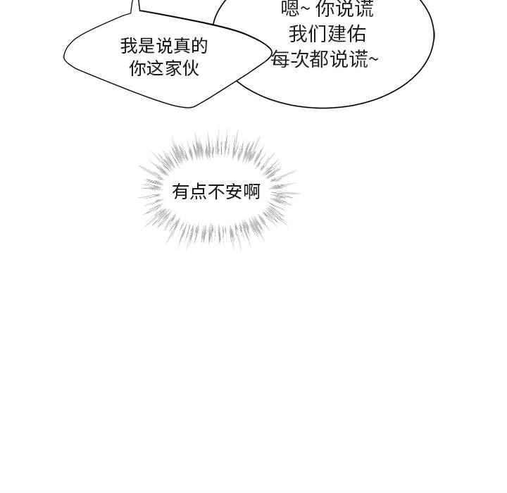 与你的未来韩漫全集-第2话无删减无遮挡章节图片 