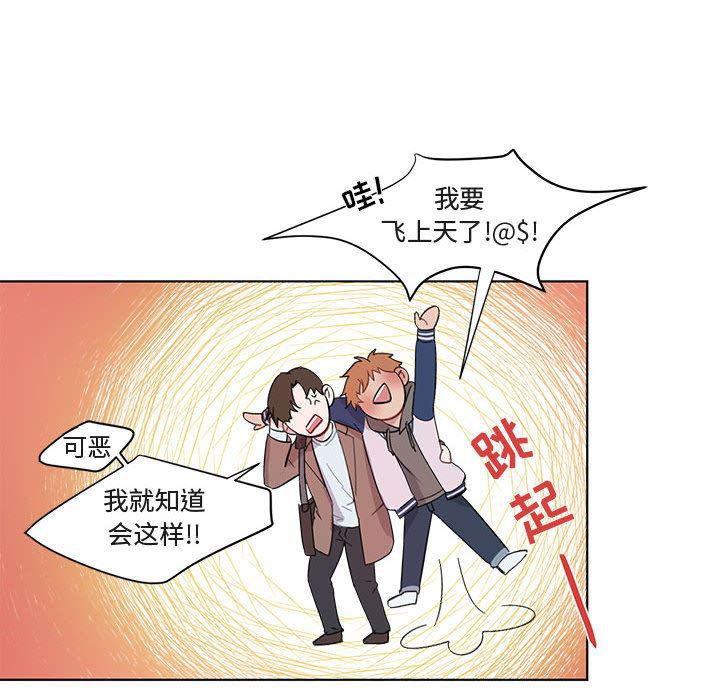 与你的未来韩漫全集-第2话无删减无遮挡章节图片 