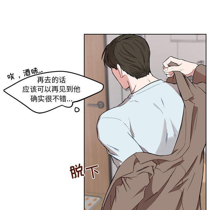 与你的未来韩漫全集-第2话无删减无遮挡章节图片 