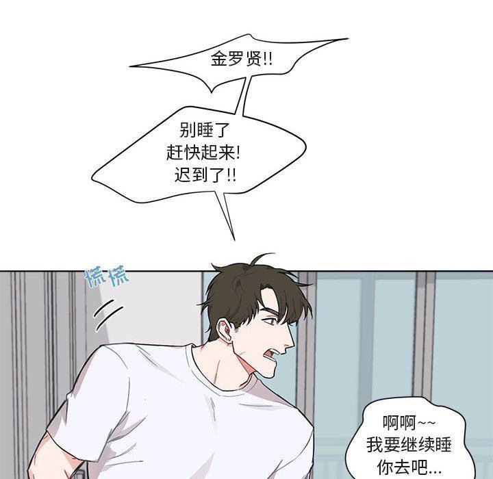 与你的未来韩漫全集-第3话无删减无遮挡章节图片 