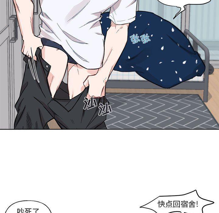 与你的未来韩漫全集-第3话无删减无遮挡章节图片 