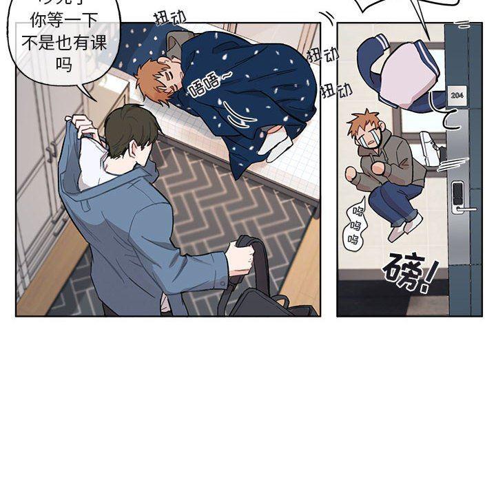 与你的未来韩漫全集-第3话无删减无遮挡章节图片 