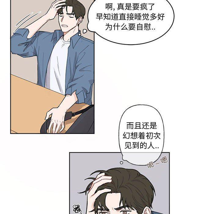 与你的未来韩漫全集-第3话无删减无遮挡章节图片 