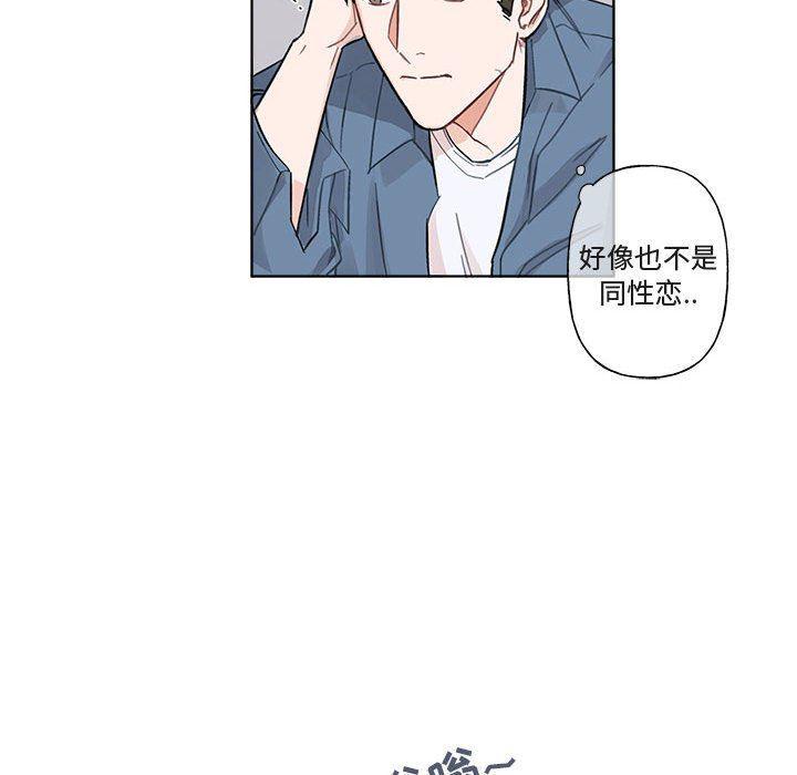 与你的未来韩漫全集-第3话无删减无遮挡章节图片 