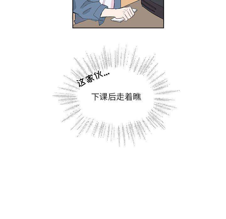 与你的未来韩漫全集-第3话无删减无遮挡章节图片 
