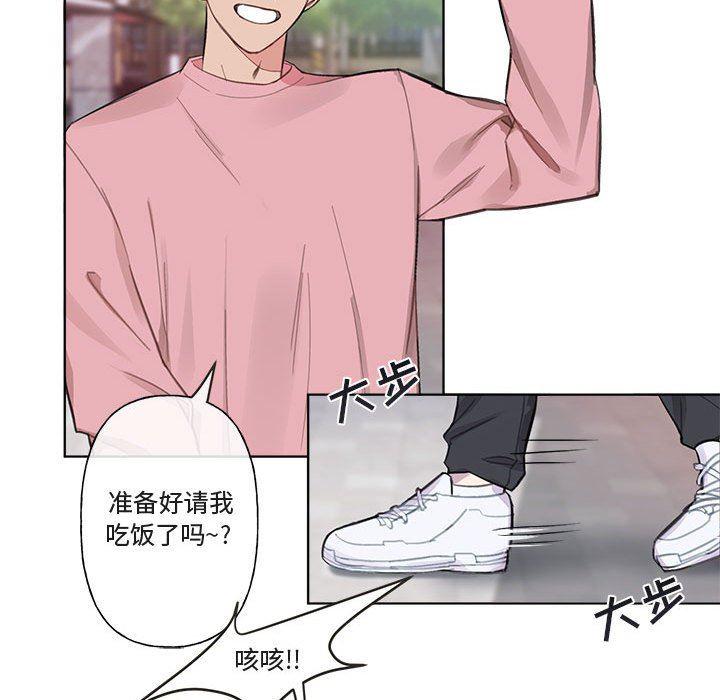与你的未来韩漫全集-第3话无删减无遮挡章节图片 