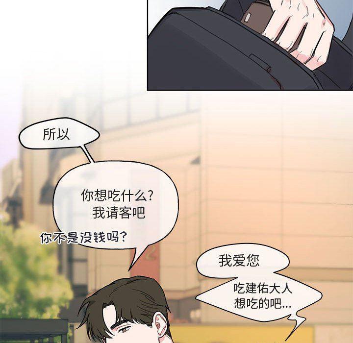 与你的未来韩漫全集-第3话无删减无遮挡章节图片 
