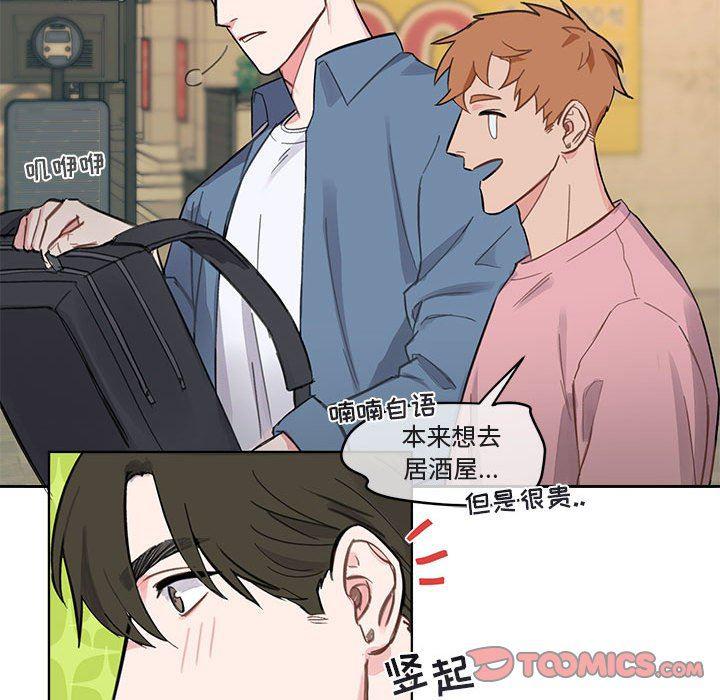与你的未来韩漫全集-第3话无删减无遮挡章节图片 