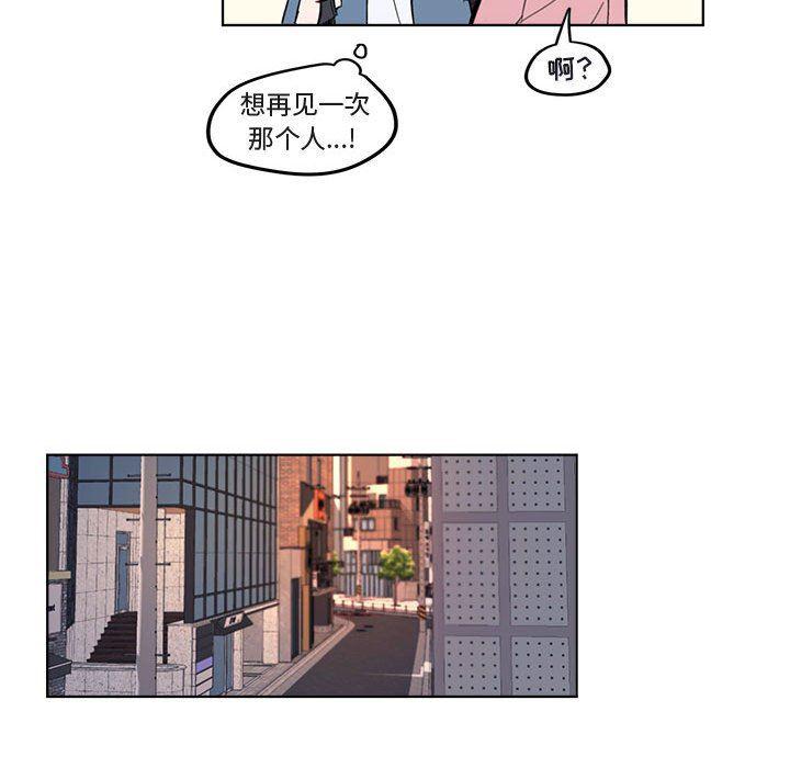 与你的未来韩漫全集-第3话无删减无遮挡章节图片 