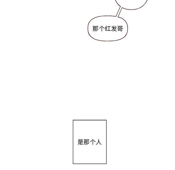 与你的未来韩漫全集-第3话无删减无遮挡章节图片 