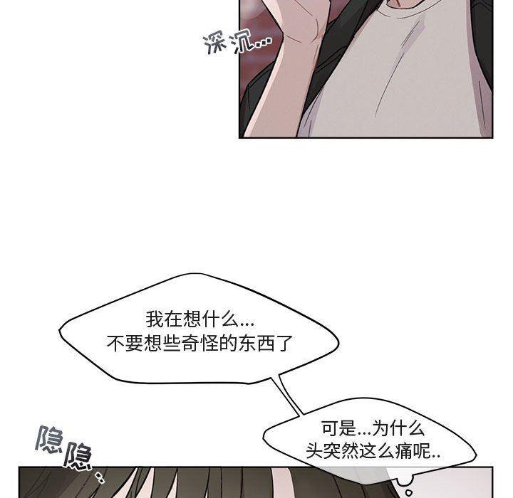 与你的未来韩漫全集-第3话无删减无遮挡章节图片 