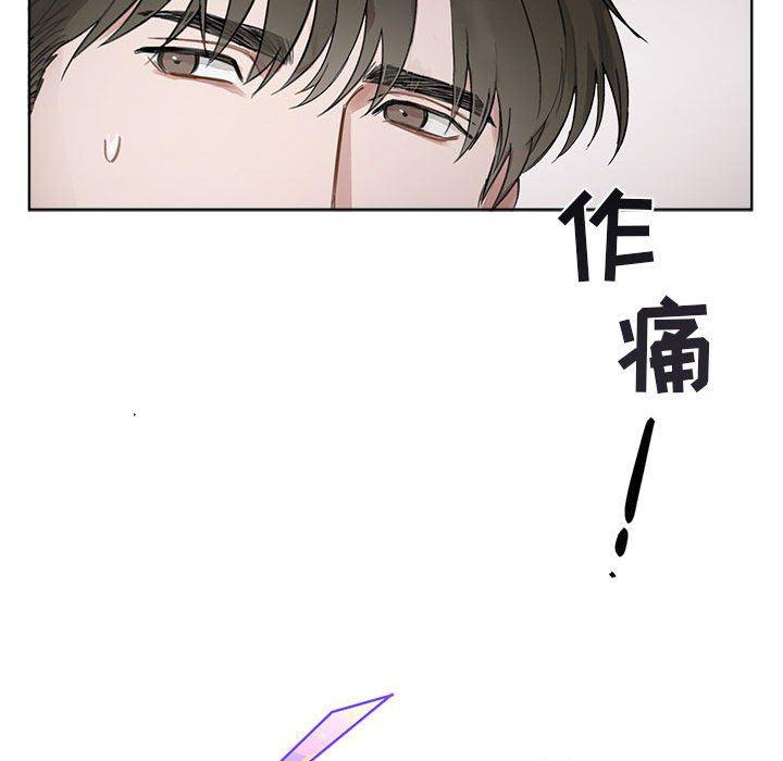 与你的未来韩漫全集-第3话无删减无遮挡章节图片 