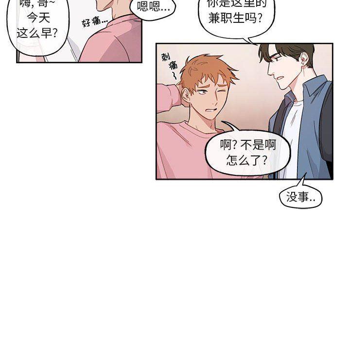 与你的未来韩漫全集-第4话无删减无遮挡章节图片 