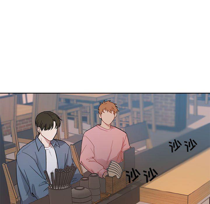与你的未来韩漫全集-第4话无删减无遮挡章节图片 